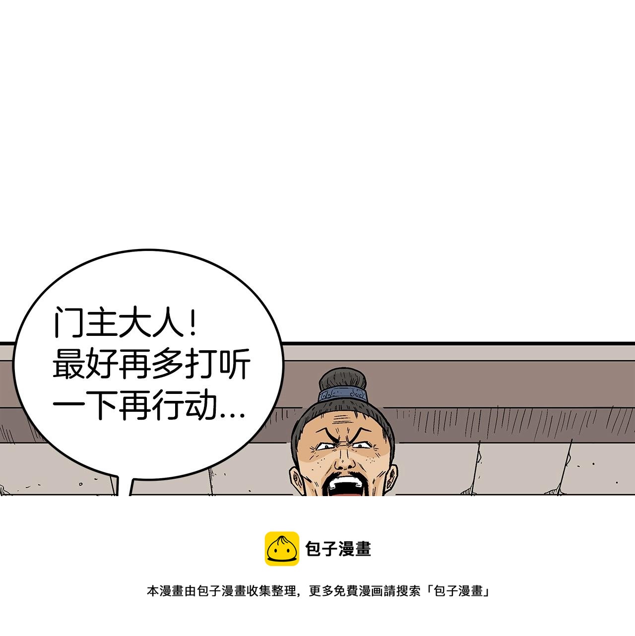 第71话 肃清76