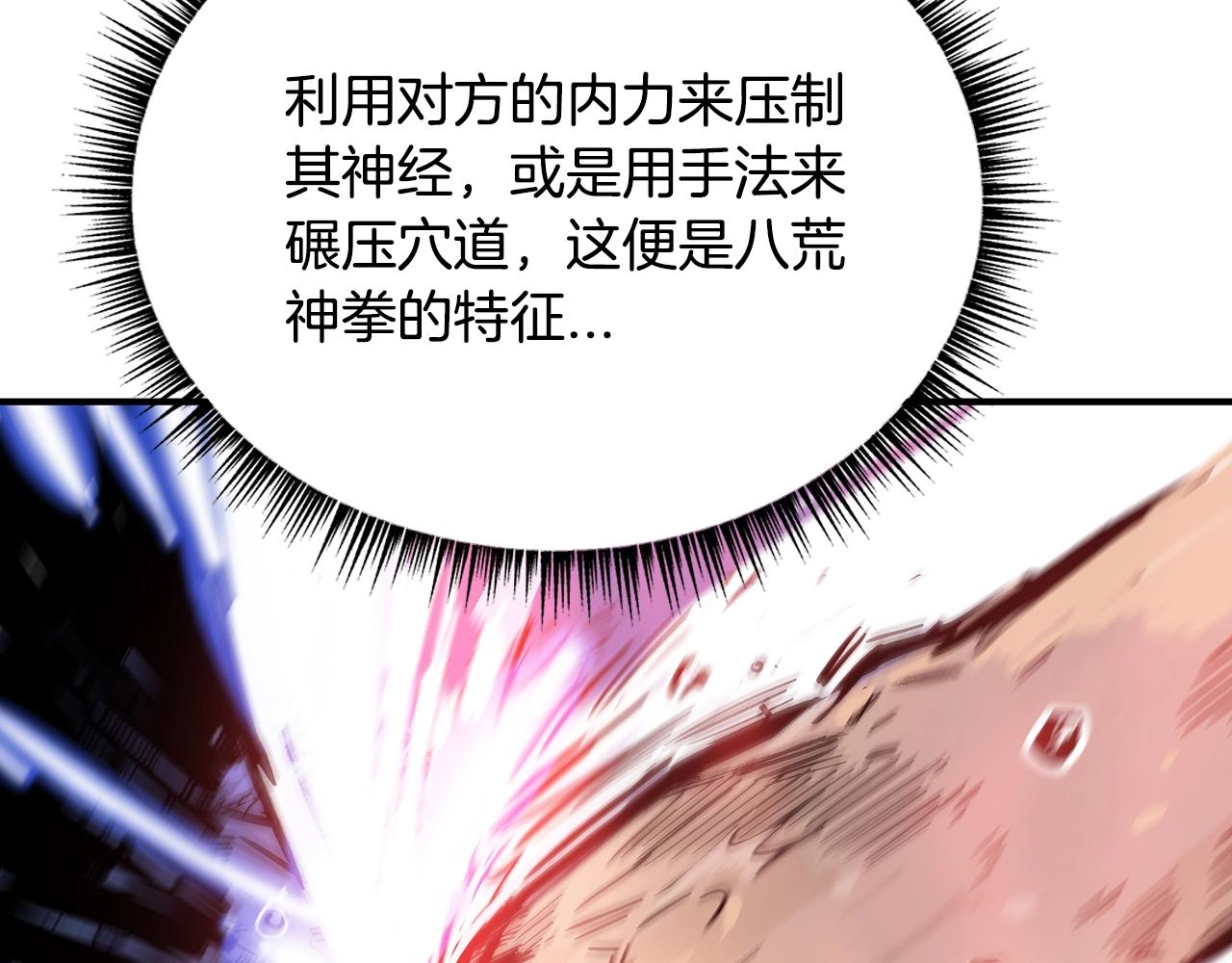 第77话 挑衅我吗！85