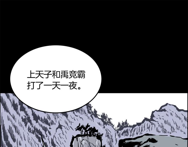 第11话 江湖传说43
