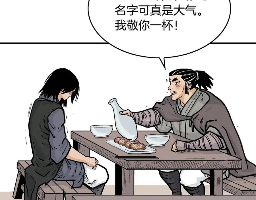 第50话 九武龙109