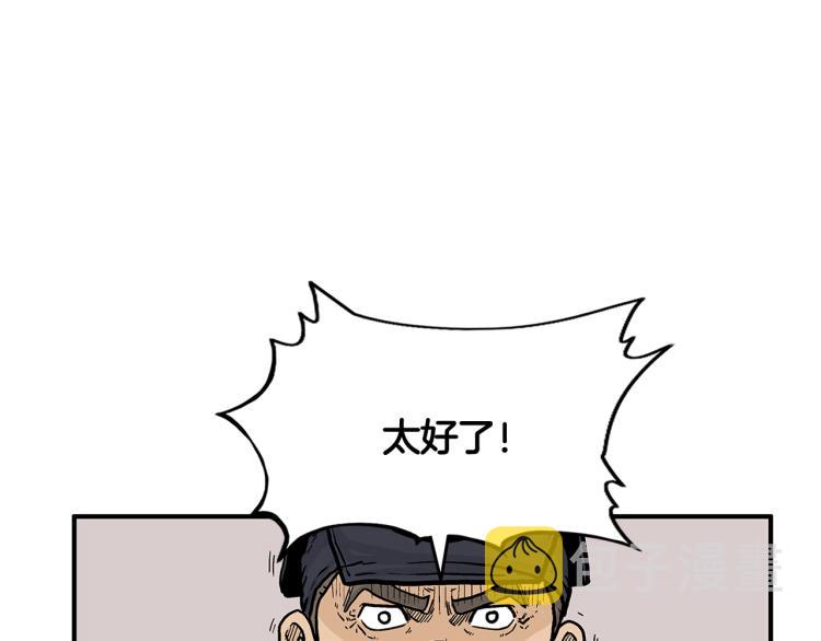 第13话 武林集结147