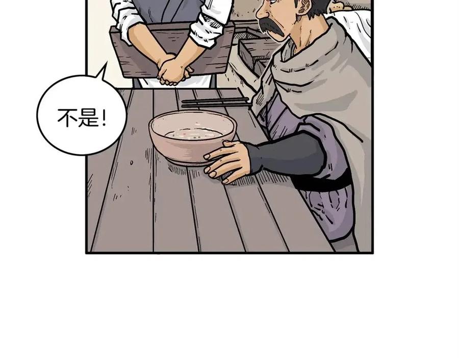 第49话 你的马，交出来！69