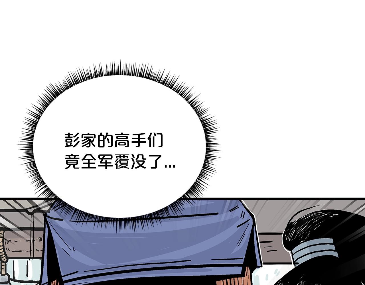 第93话华山派66