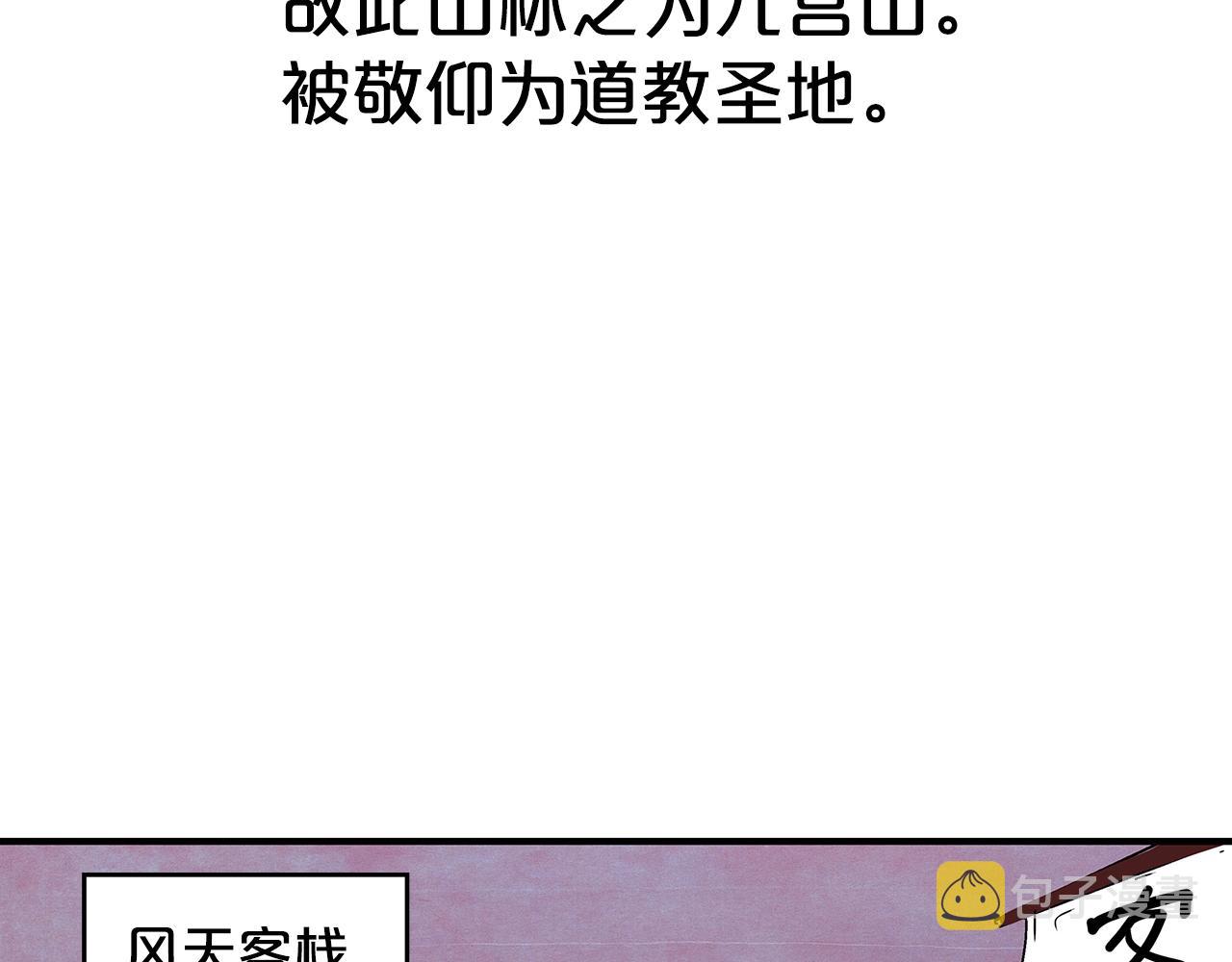 第106话 这女人是高手！33