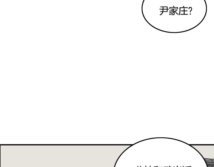 第15话 此仇必报！13