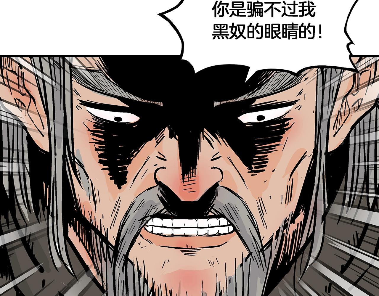 第33话 鱼龙混杂148