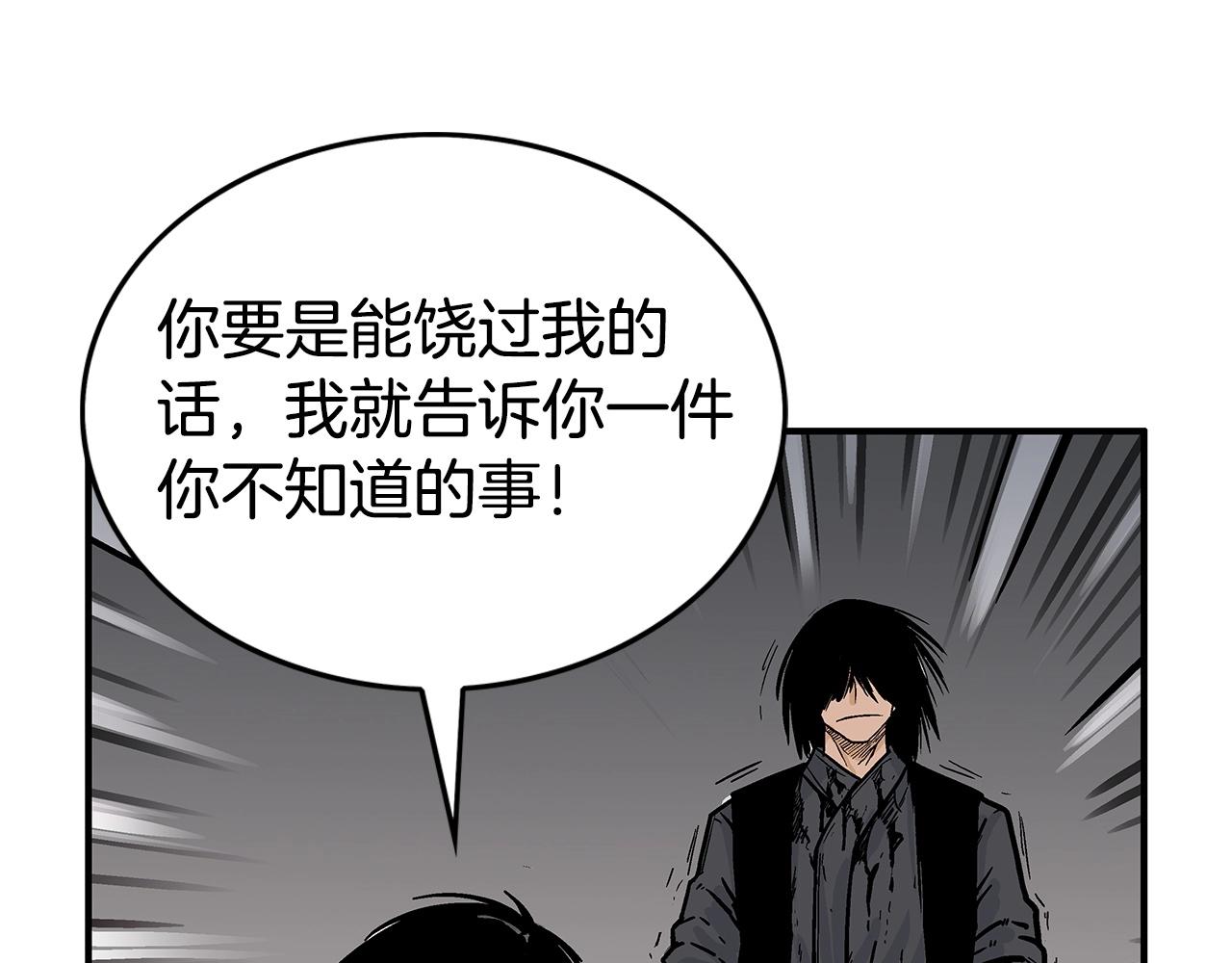 第69话 你有妹妹！141