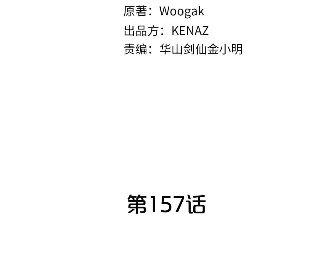 第157话 获胜之人12