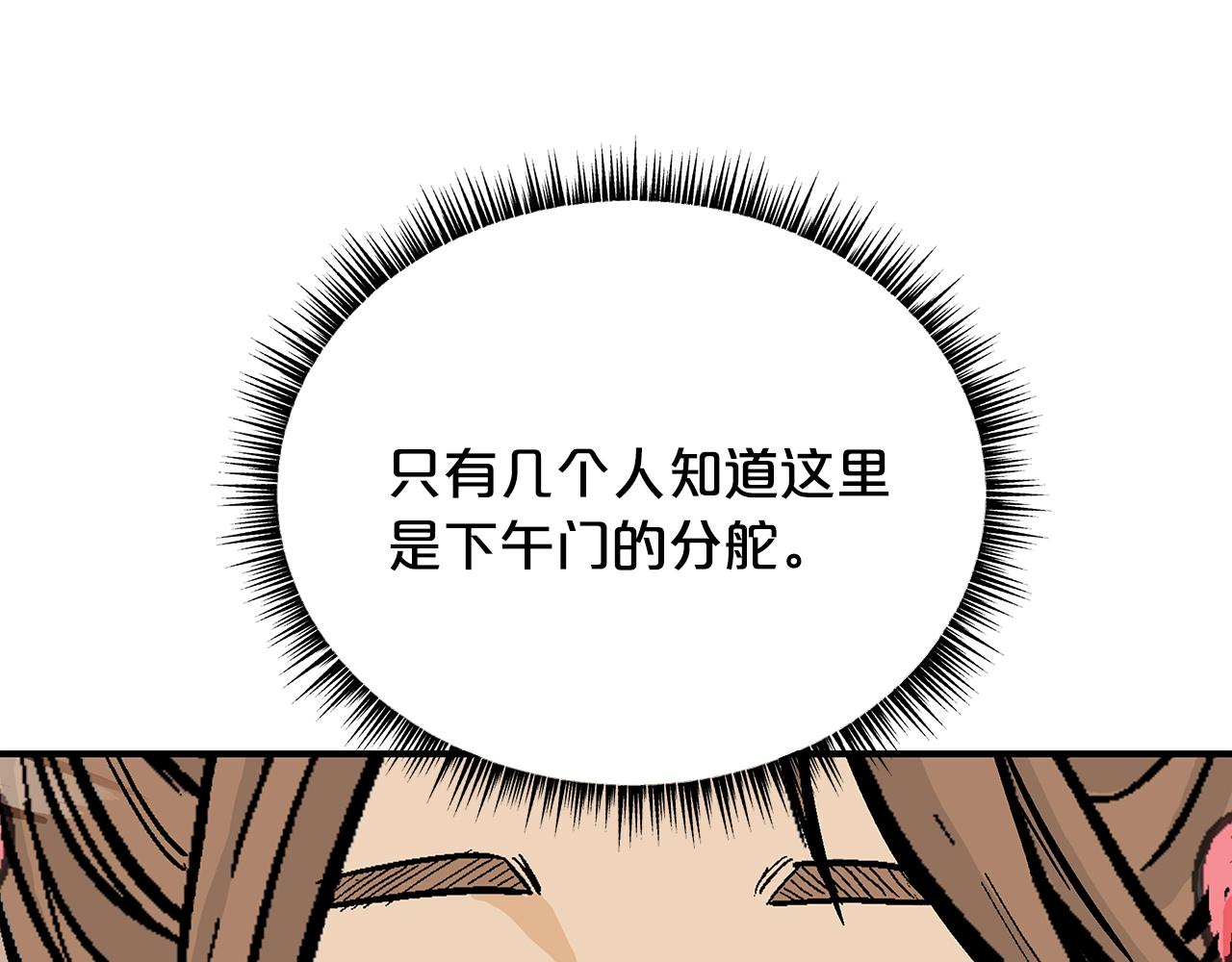 第61话 乐洋剑门！61