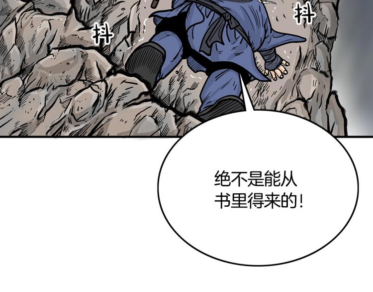 第10话 冲拳之力45