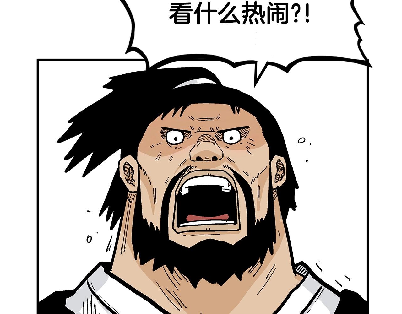 第76话 拔刀！97