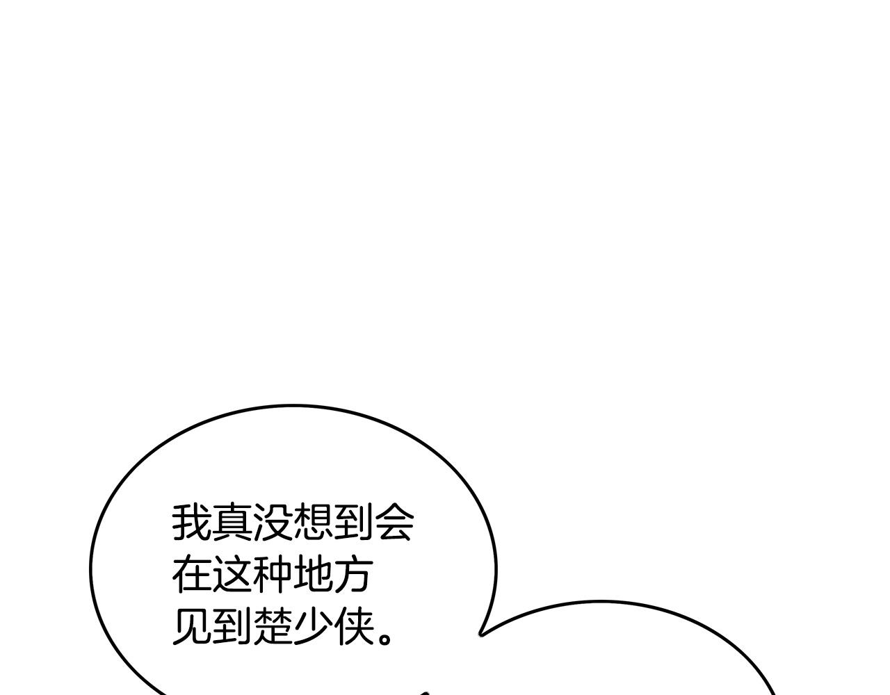 第81话 我们见过吧63