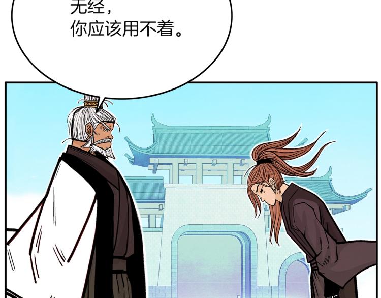 第4话 同门之战29