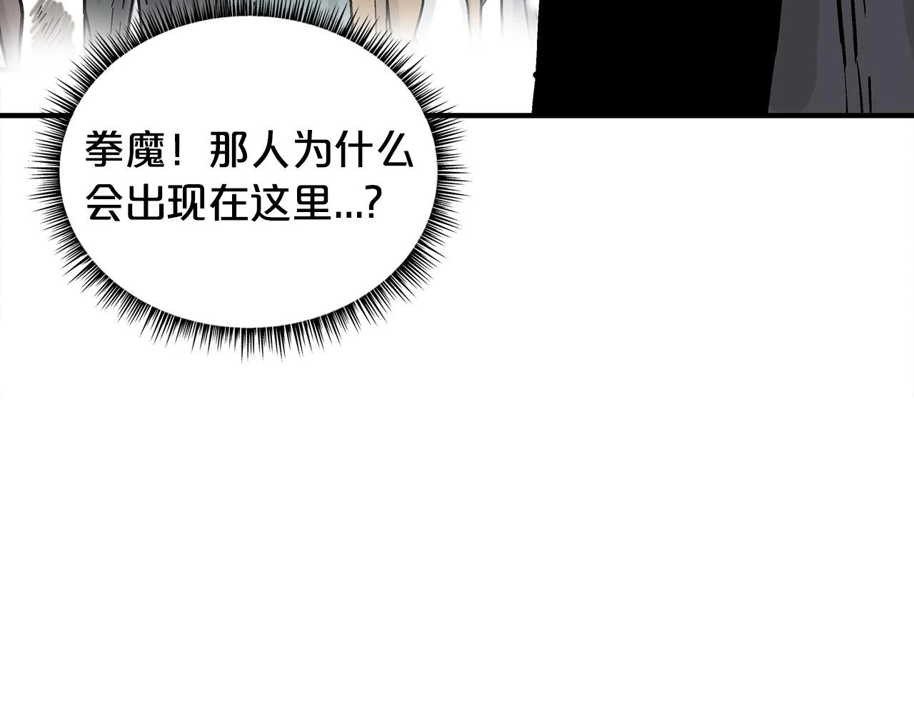 第117话 那个男人是...96
