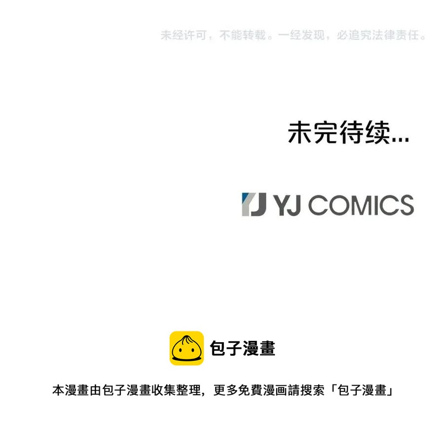 第48话 听人说话，混蛋。138