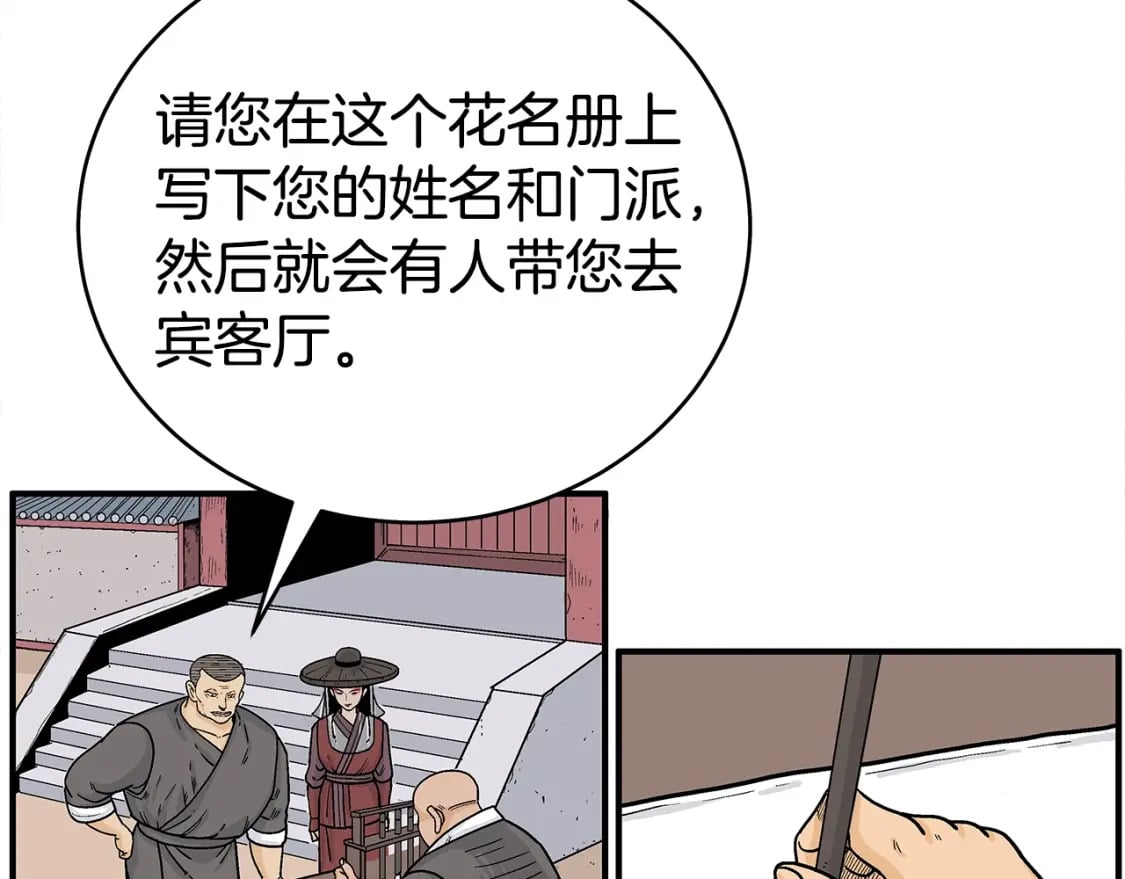 第141话 小和尚24