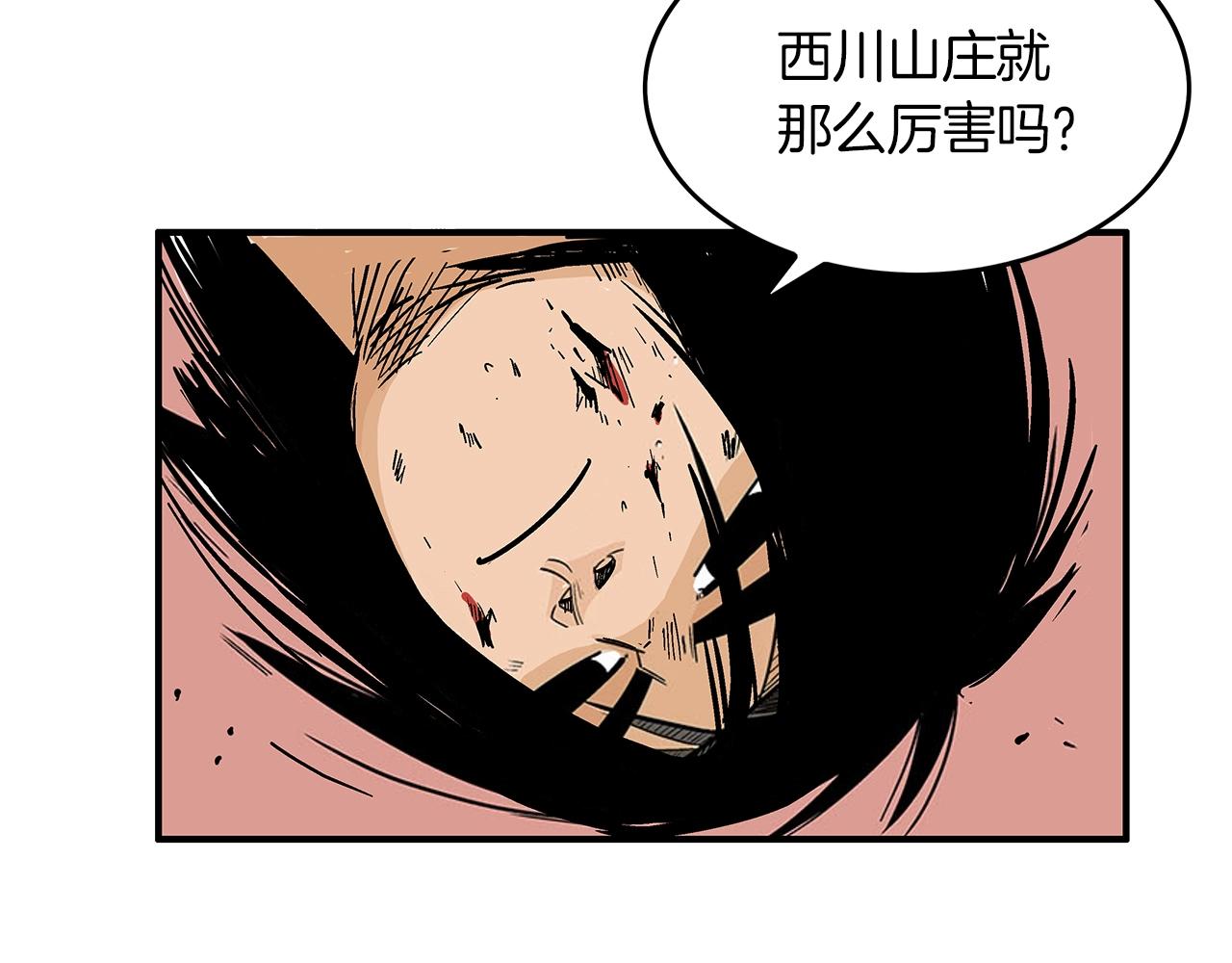 第41话 血魔至宝118