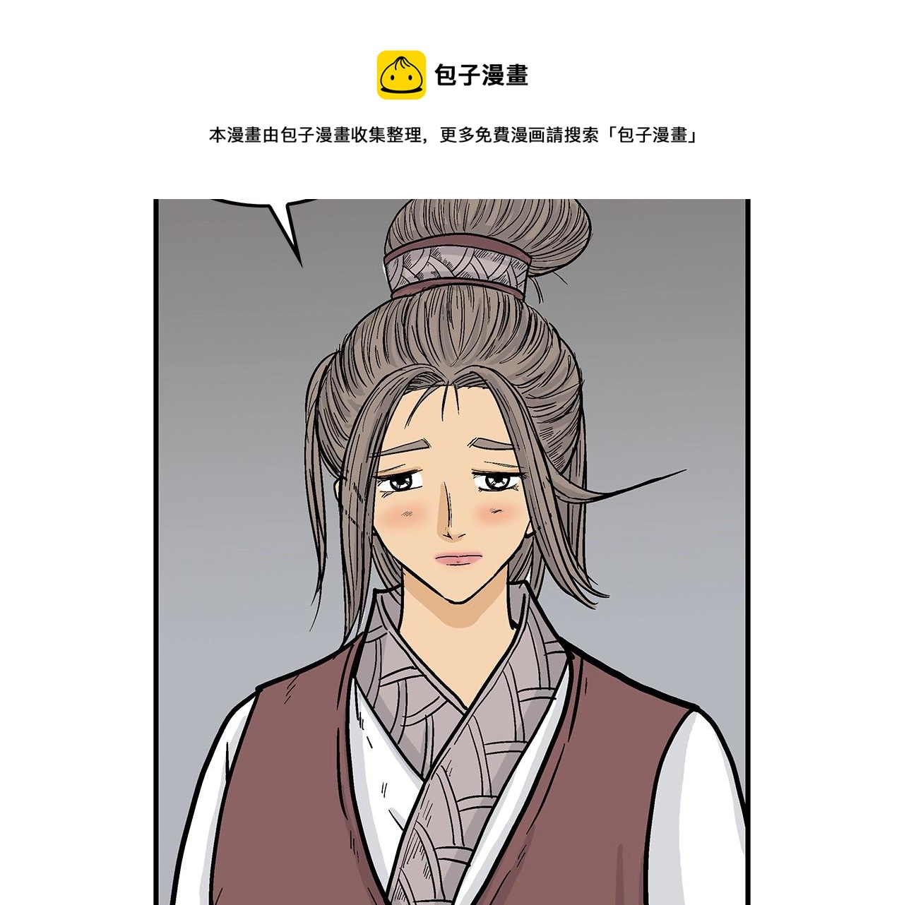 第74话 传说四起140