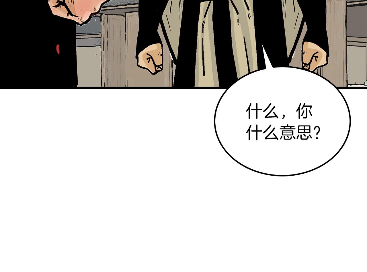 第55话 九武龙！133