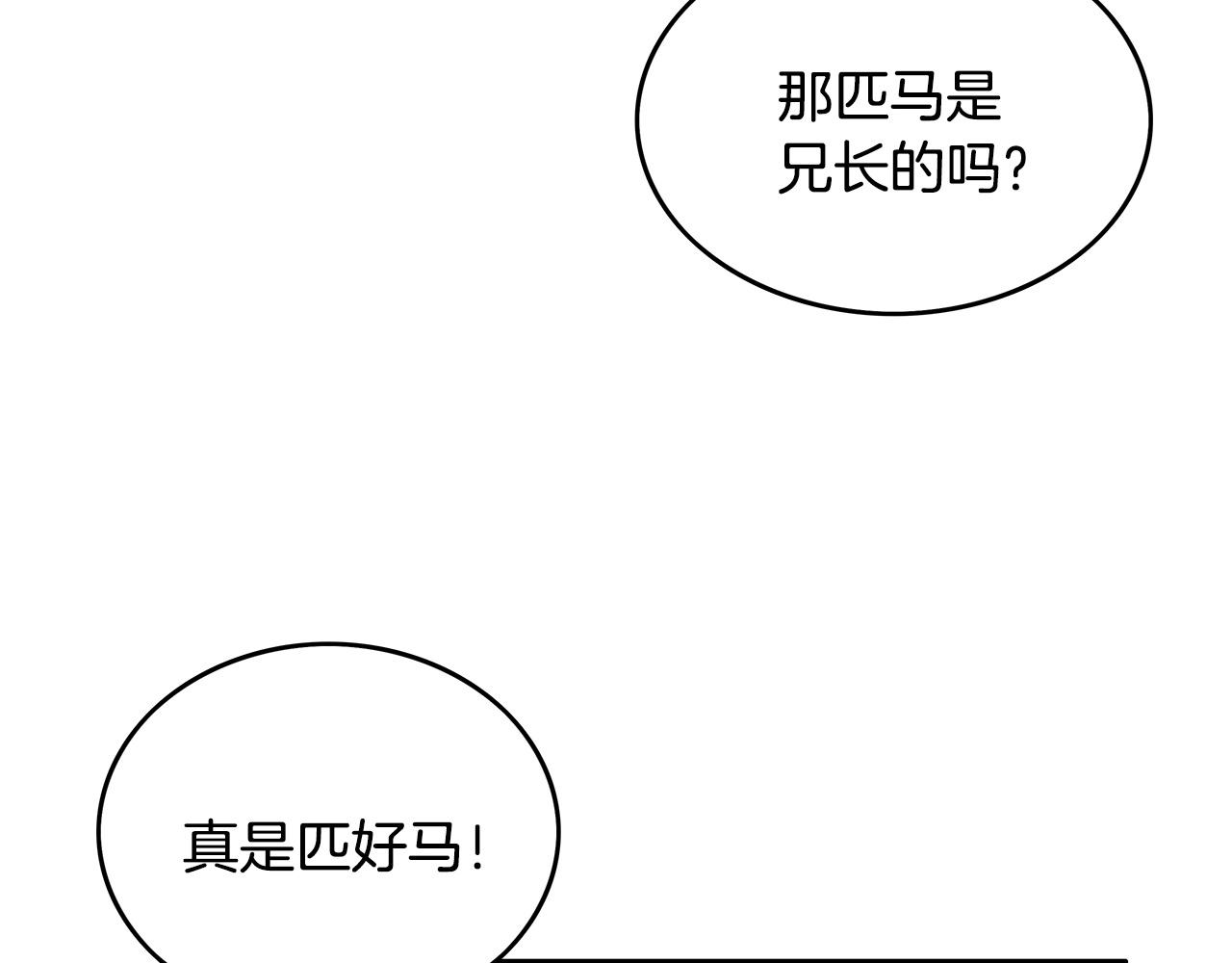 第60话 少侠来啦~81
