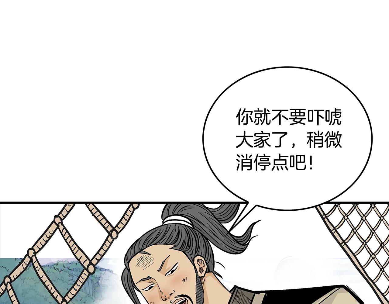 第76话 拔刀！86