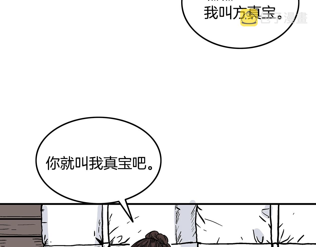第26话 震动四方3