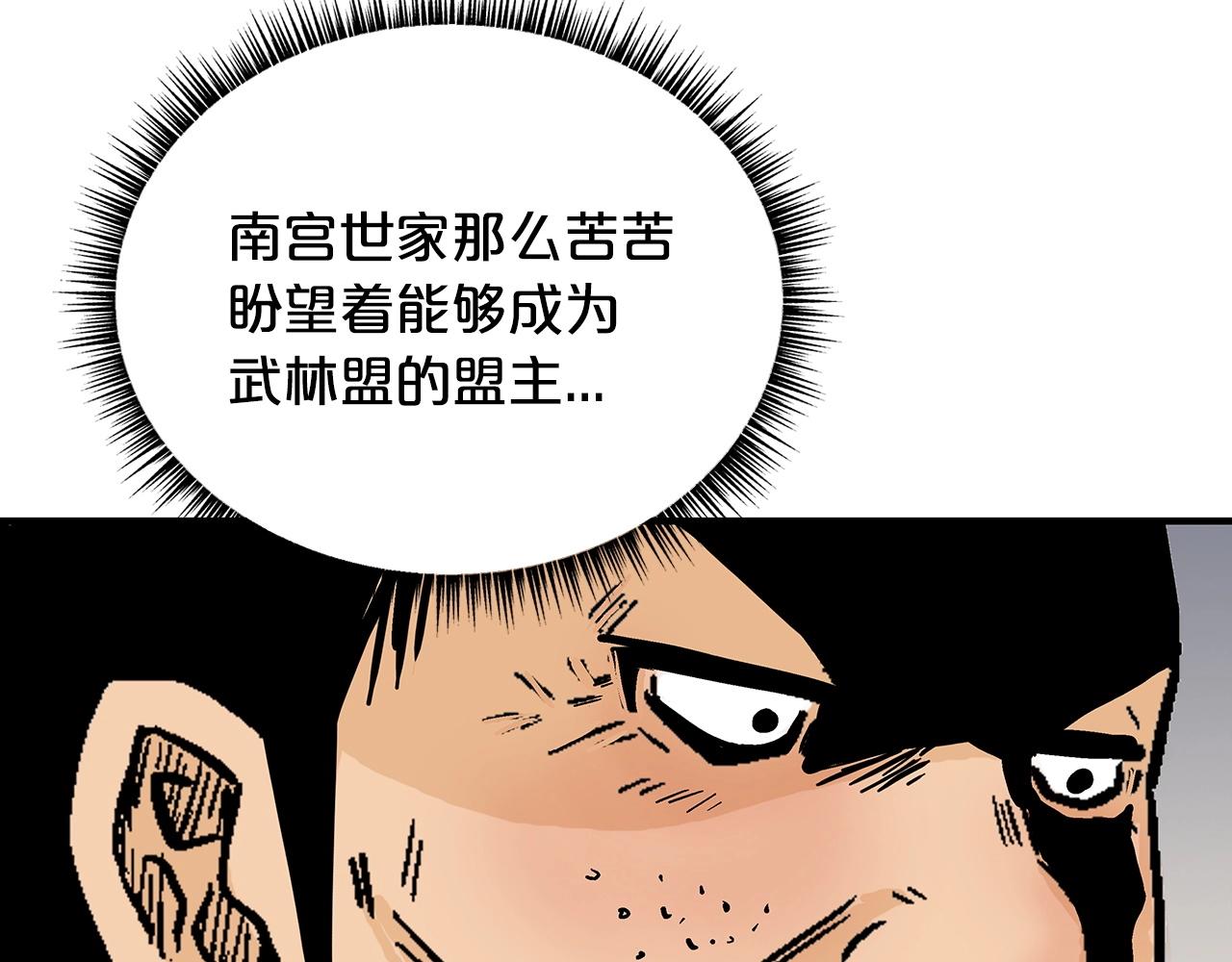 第93话 华山派127