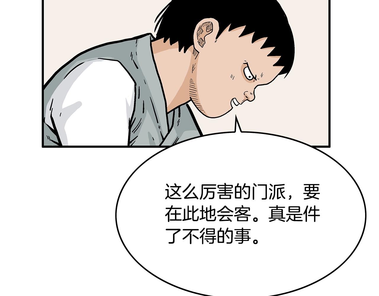 第61话 乐洋剑门！11