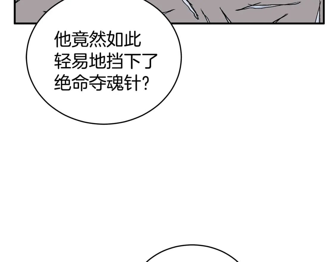 第132话 冲天而出81
