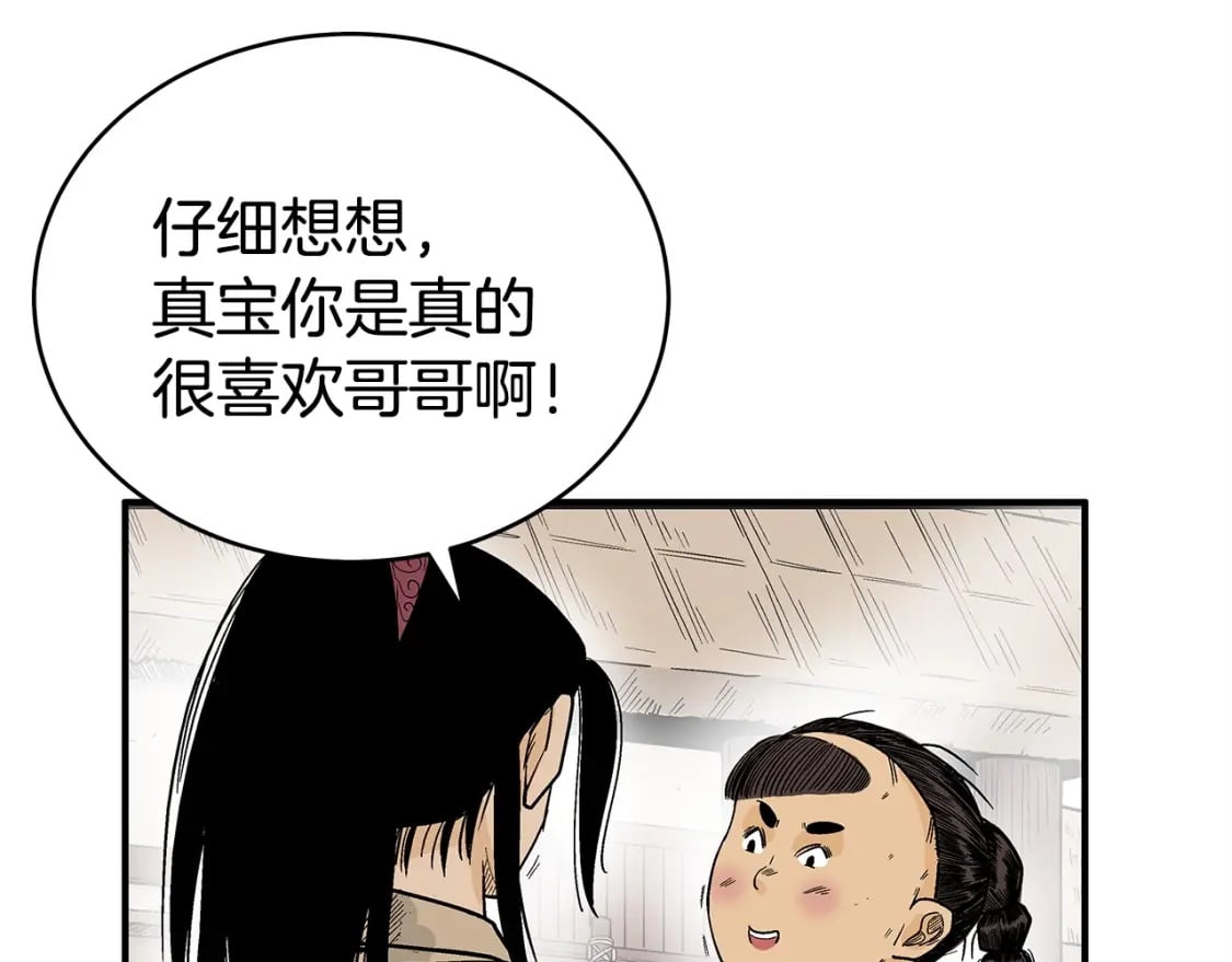 第124话 好酒108