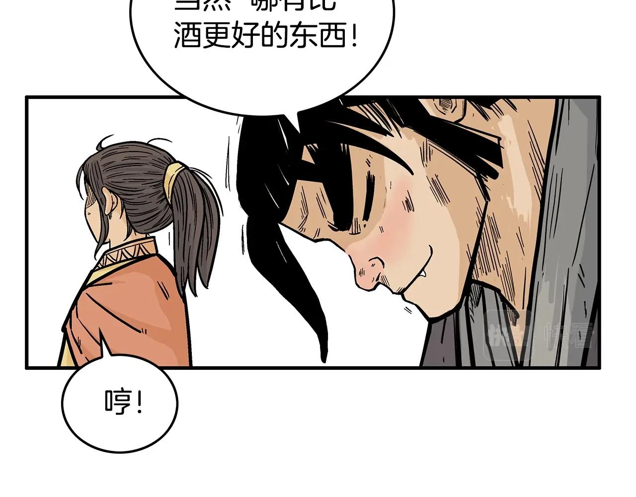 第83话 敬酒不吃吃罚酒！42