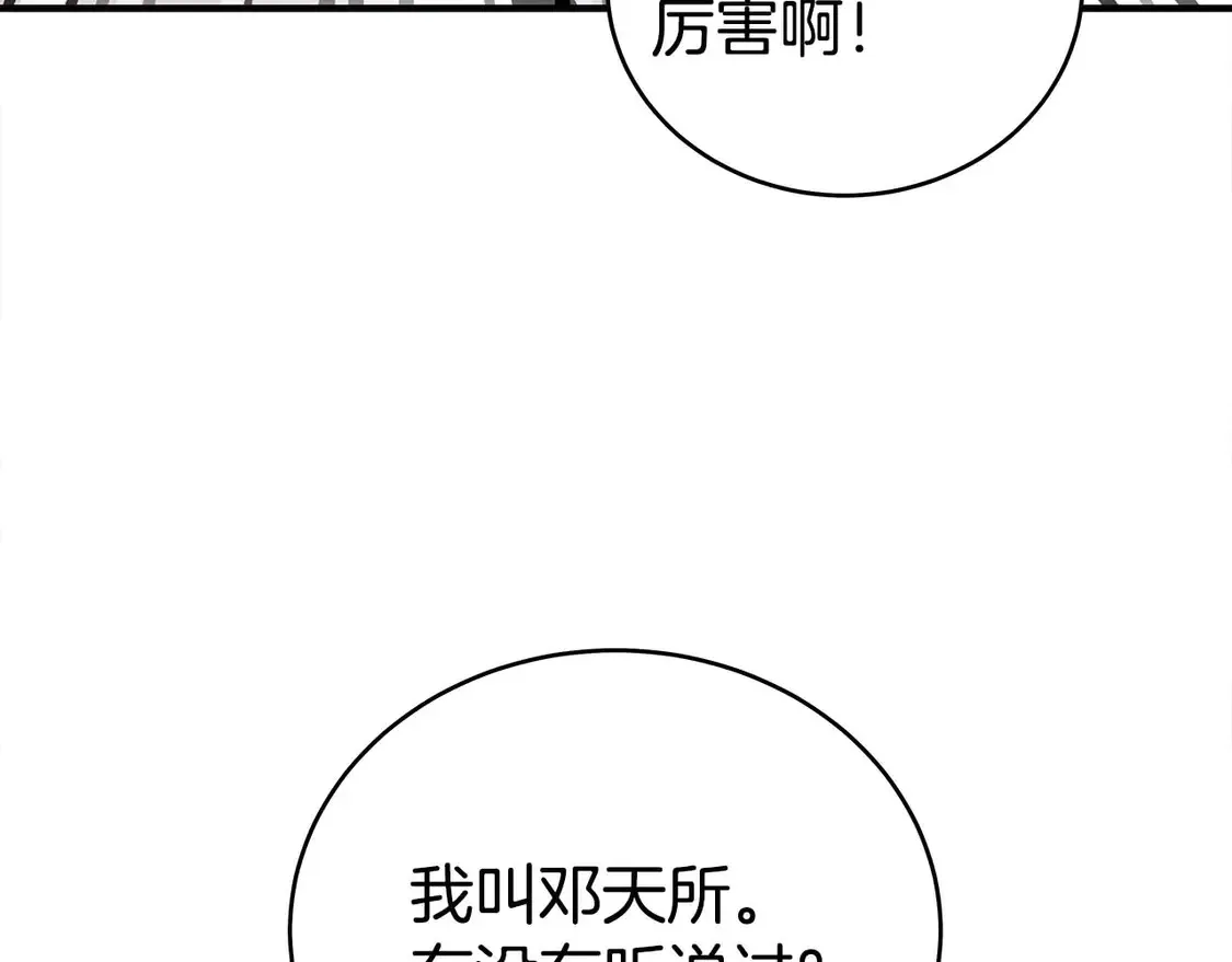 第171话33