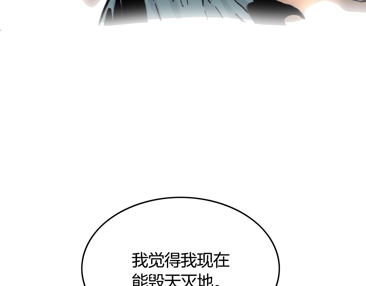 第43话 叫你们谷主出来119