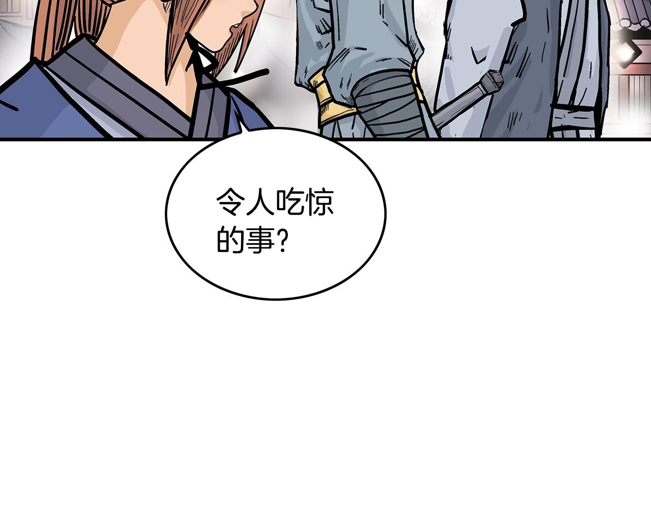 第90话抵达141