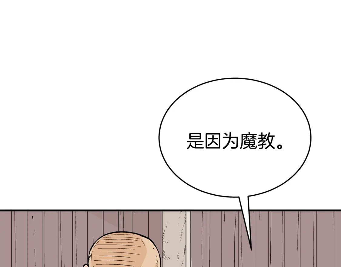第130话 大战将至95