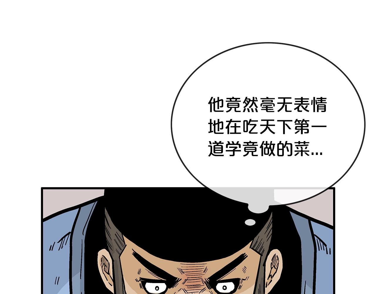 第66话 砸场子吗！？62