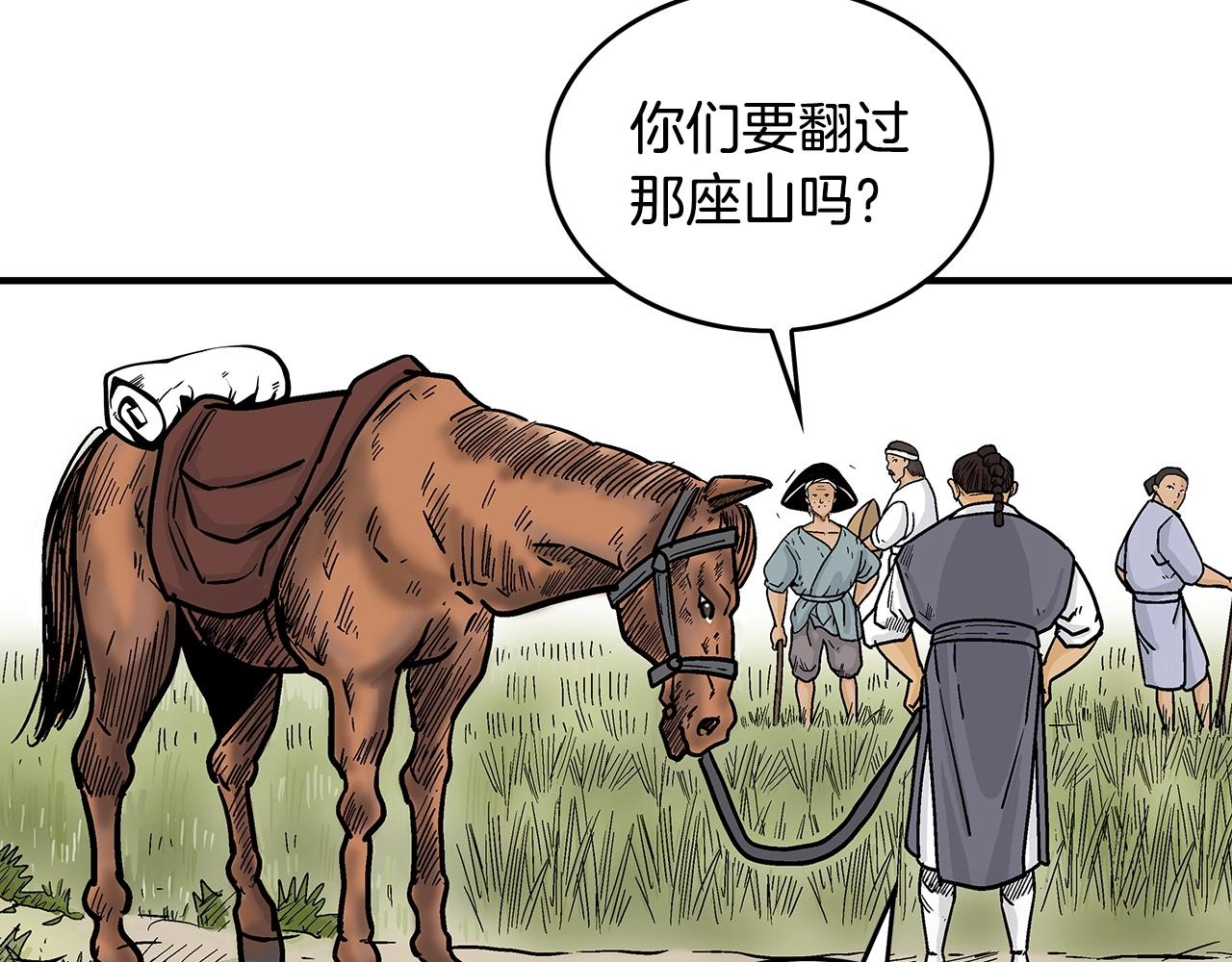 第104话 人情世故！83