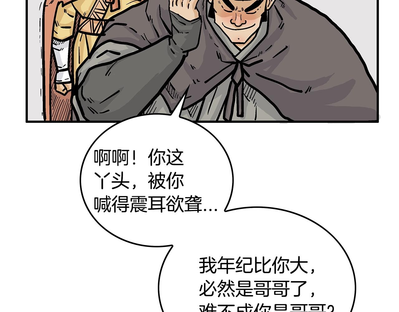 第80话 他还活着吗！111
