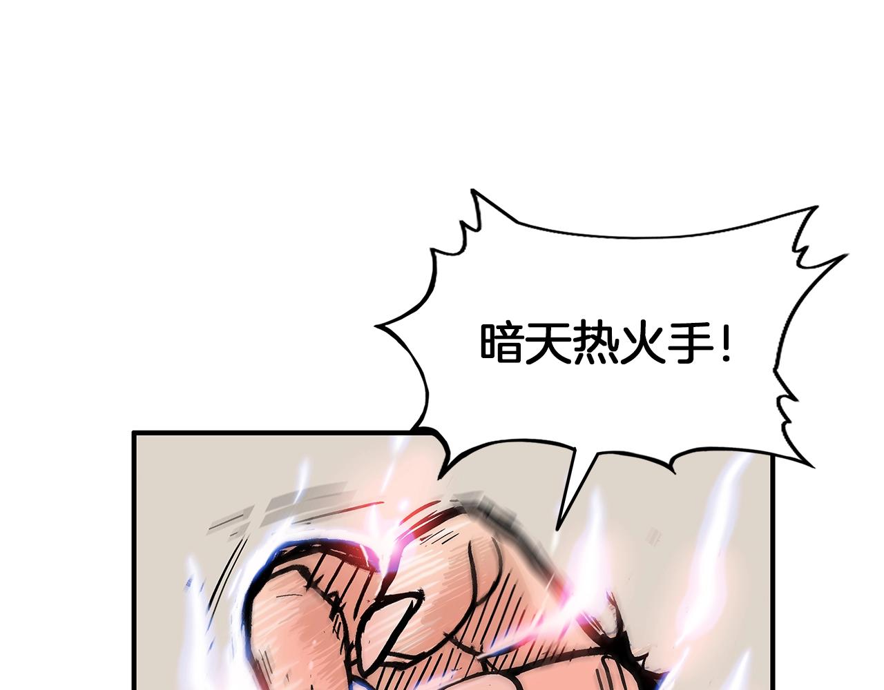第20话 残酷的结局20