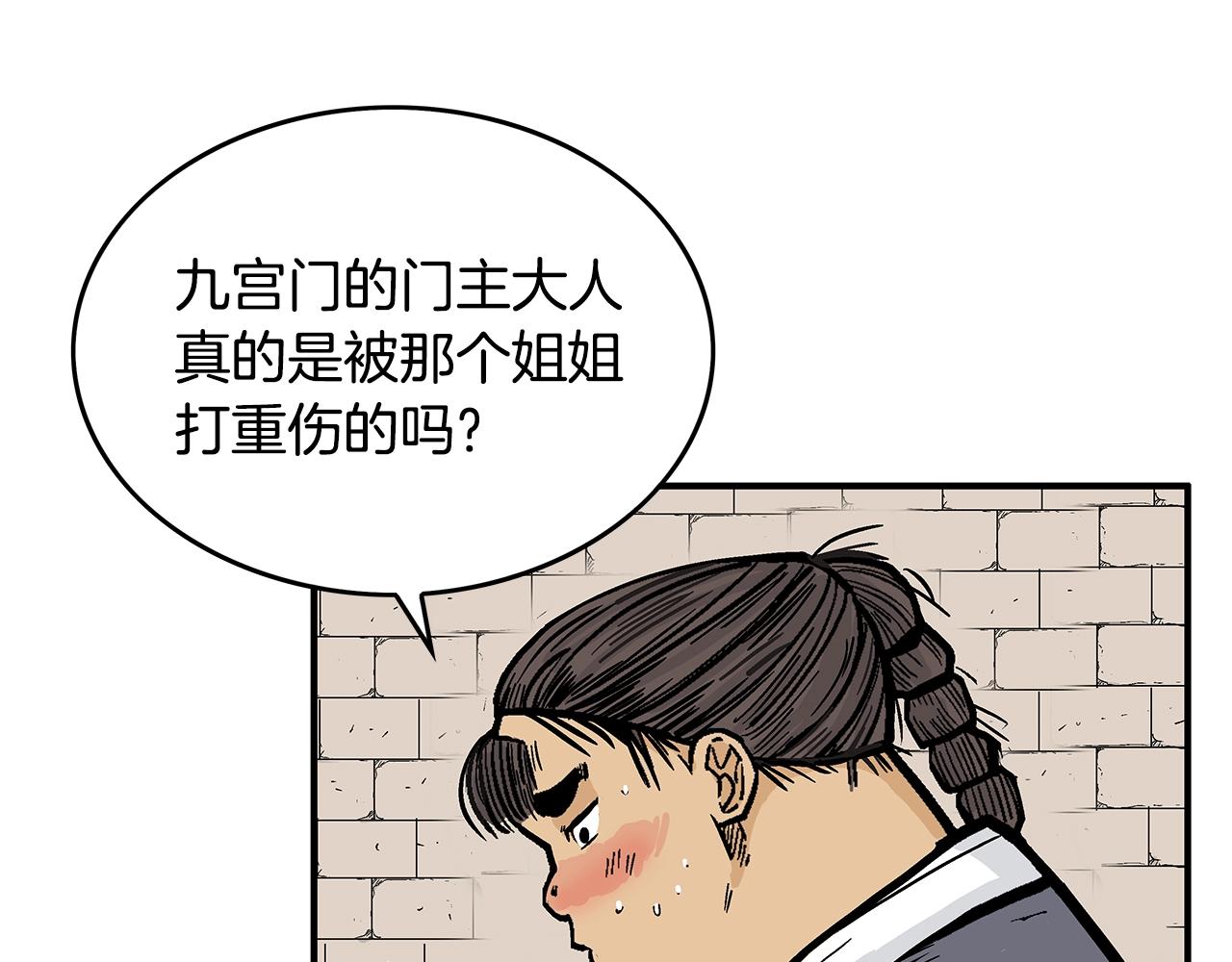 第109话 好快的剑！48