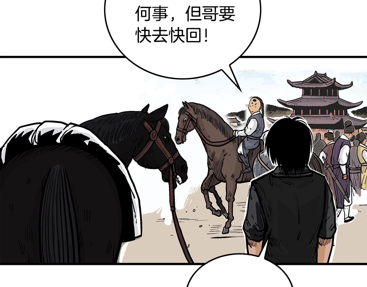 第60话 少侠来啦~125