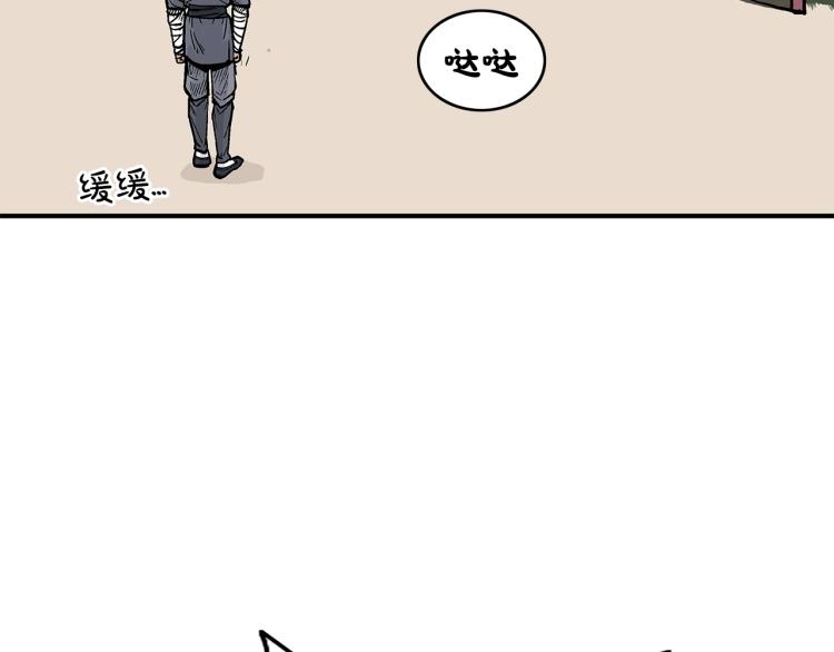 第13话 武林集结45