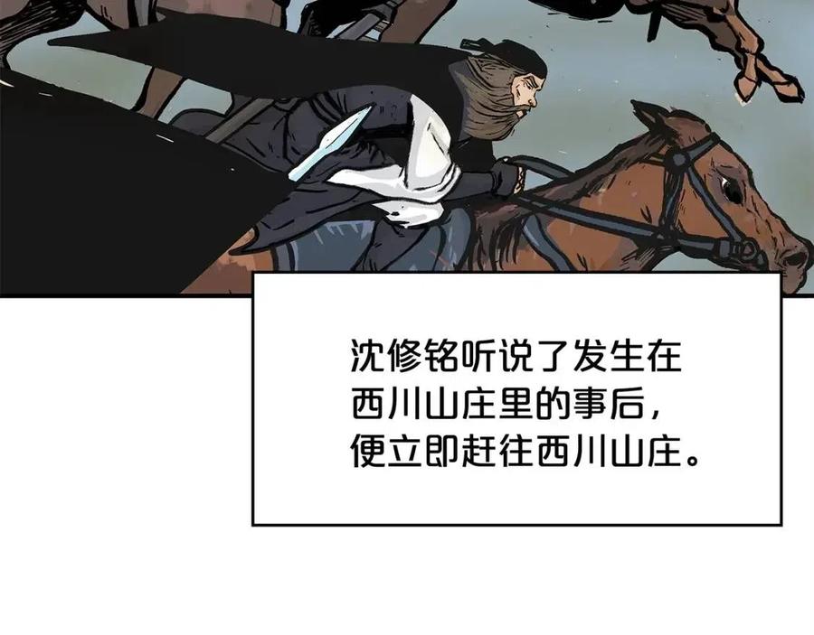 第45话 我的剑想得到他！118