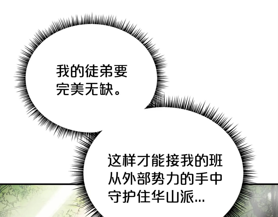 第125话 师傅！我不配！107