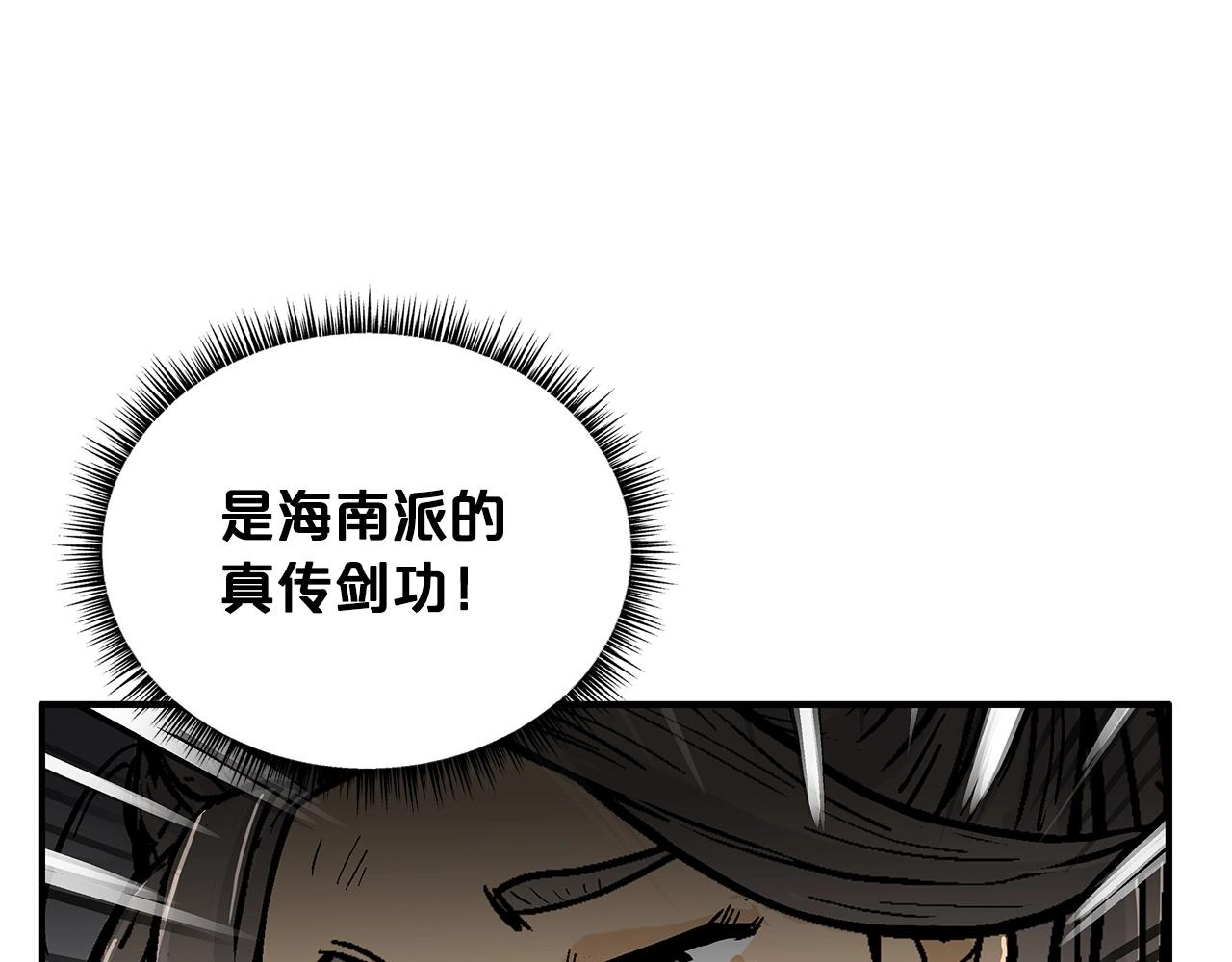 第87话 杀心起41