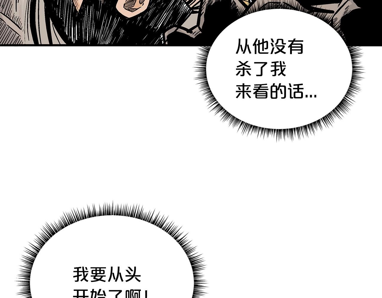 第105话 残酷而又壮丽93