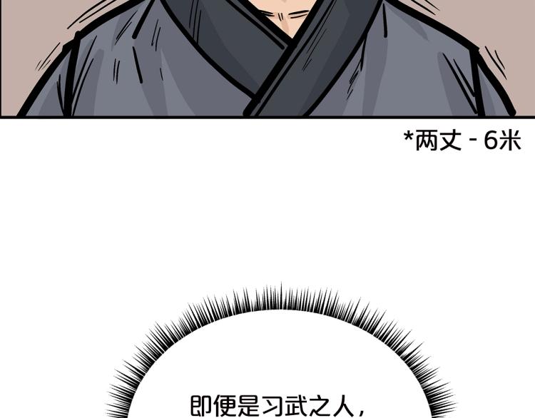 第11话 江湖传说68