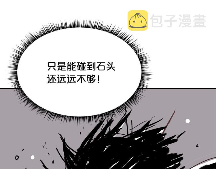 第11话 江湖传说135