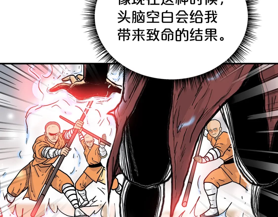 第143话85