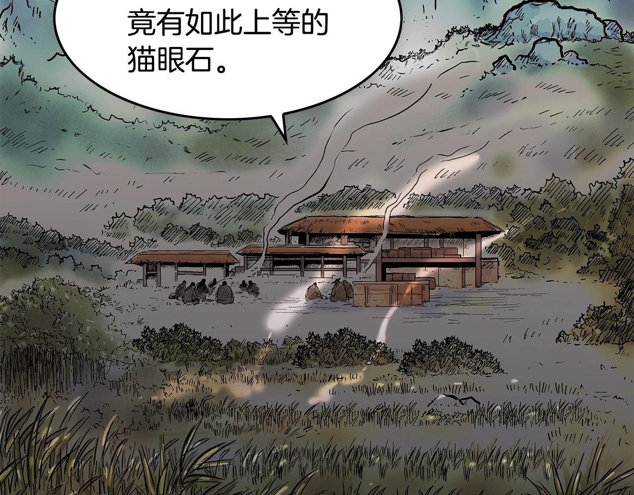 第29话 残忍的游戏14